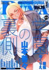 comicクリベロン DUMA Vol.76 パッケージ画像