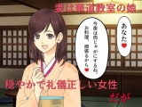 和服妻NTR まじめな妻がナンパ掲示板の男たちに目をつけられてハメられた パッケージ画像