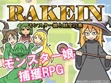 RAKEIN モンスター娘と財宝の島 パッケージ画像