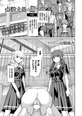 点数主義の国 後編 パッケージ画像