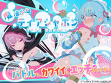 魔法少女ティアシャボン パッケージ画像