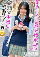【美脚&美尻】カースト上位のスレンダー美少女が裏垢男子にバチボコにイカされまくって中出しされる一部始終 パッケージ画像