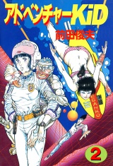 アドベンチャーKID 2 パッケージ画像