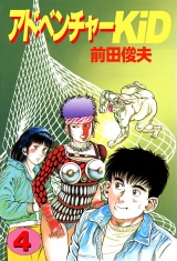 アドベンチャーKID 4 パッケージ画像