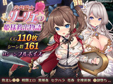 少女騎士リーリエの姫様救出物語 パッケージ画像表
