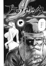 ブラッディサンタ パッケージ画像