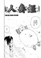 人妻姫 第伍話 パッケージ画像