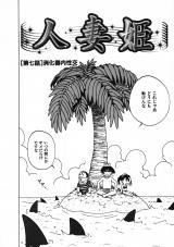人妻姫 第七話 パッケージ画像