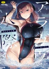 アラガウ水際 パッケージ画像