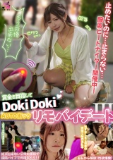 賞金目指してDokiDoki AUTO街っくリモバイデート3 えなち パッケージ画像