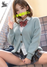 【3.1次元】放課後オタクLOVEビッチ @リズ パッケージ画像
