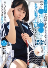 【発掘素人】その辺を歩いてそうなウブな●活女●●生がえぐいほどエロかった！【おじさんホイホイ】 パッケージ画像