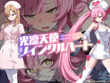 光凛天使ツインクルハート パッケージ画像