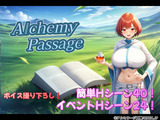 Alchemy Passage パッケージ画像