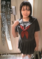 セーラー服を濡らさないで､嫌よ雨よ天気予報が外れて…しゅんかちゃん パッケージ画像