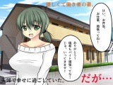 人妻査定NTR 僕の妻のカラダにつけられた値段 パッケージ画像