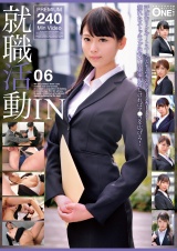 就職活動IN 06 パッケージ画像