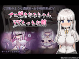 ザコ雌きなみちゃんvsえっちな館 パッケージ画像