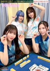 【流出映像】麻雀同好会～罰ゲーム脱衣麻雀からの大乱交～【あさみ/まいな/るる/まい】～あさみ＆まいな編～ パッケージ画像