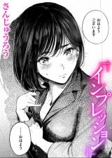 インプレッション パッケージ画像