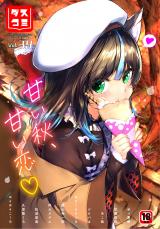 ダスコミ vol.39 パッケージ画像