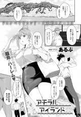 アモラルアイランド(1) パッケージ画像