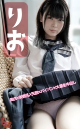 りお パッケージ画像