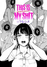 THIS IS MY SHIT パッケージ画像