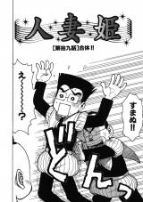 人妻姫 第拾九話 パッケージ画像
