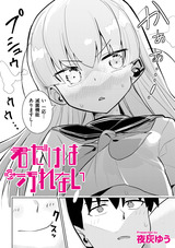 君だけは汚れない パッケージ画像