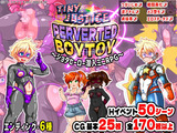 タイニージャスティス PERVERTED BOYTOY～ショタヒーロー潜入ミニRPG・メス堕ち調●の果に～ パッケージ画像