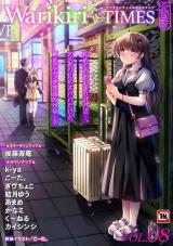 Warikiri★TIMES 全国版 VOL.8 パッケージ画像