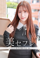 玲奈 パッケージ画像