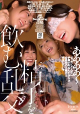 精子を飲む乱交 パッケージ画像