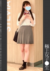 《巨根痴●》極上女子●生 水色P パッケージ画像