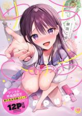 ゆあぴゅあ【デジタル特装版】 パッケージ画像