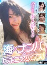 海×ナンパ×ビキニセックス！偽企画に騙されてビキニのままハメられた素人娘たち② パッケージ画像