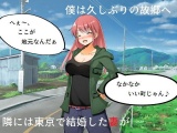イジメっ子NTR 地元に戻ったら、昔いじめられていた男に妻を寝取られた話 パッケージ画像