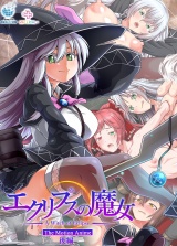 エクリプスの魔女 The Motion Anime 後編 パッケージ画像