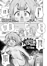 ムラムラ島 〜でかちぽ族VSぷにまん族〜 第4話 パッケージ画像