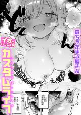 イオといっしょ カスタムライフ パッケージ画像