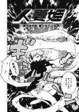 人妻姫 第弐拾弐話 パッケージ画像