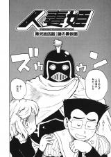 人妻姫 第弐拾四話 パッケージ画像