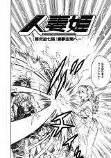 人妻姫 第弐拾七話 パッケージ画像