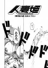 人妻姫 第弐拾九話 パッケージ画像