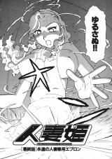 人妻姫 最終話 パッケージ画像