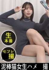 可愛すぎてごめん♪天才ビジュ×エロあざとい仕草を武器にする略奪ちゃんに迫られまんまと沼る！色白スレンダーボディを密着させてまんまるプリ尻が跳ね回る甘トロえっち♪#052 パッケージ画像表