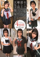 セーラー服を濡らさないで､嫌よ雨よ天気予報が外れて…4時間コレクション パッケージ画像