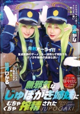 無邪気なじゅぽがき姉妹にむちゃくちゃ搾精された パッケージ画像