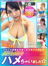 ビキニ姿が可愛すぎるスタイル抜群の可愛い女子をナンパしてバコバコハメちゃいました☆ パッケージ画像